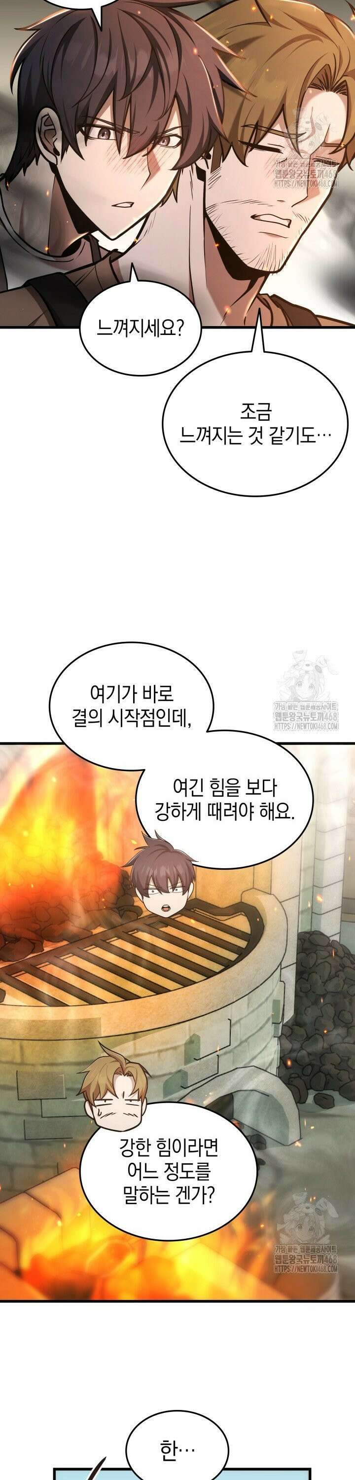 초월자의 채널을 구독했다 49화 6
