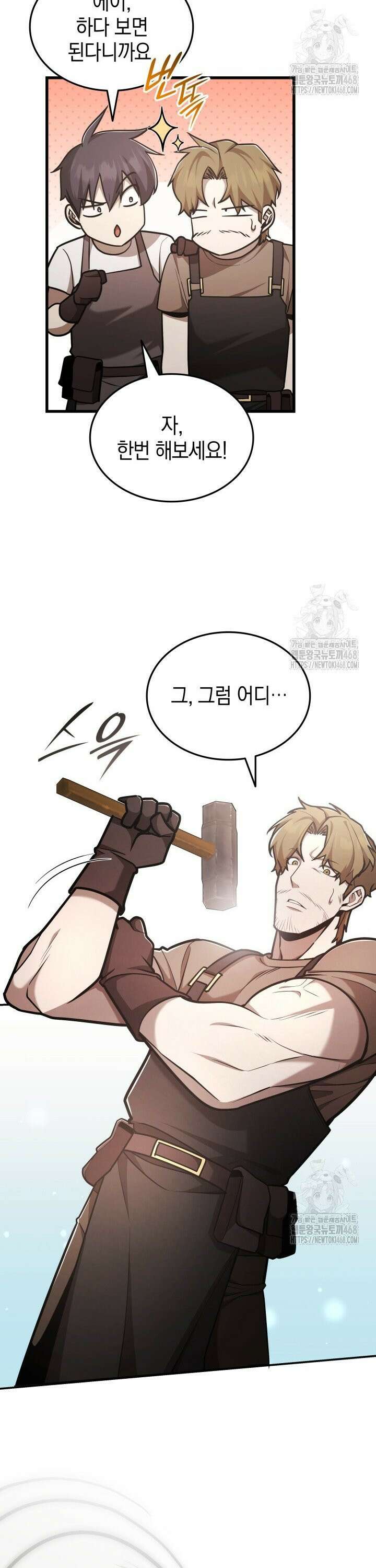 초월자의 채널을 구독했다 49화 9