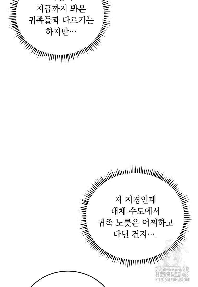 왕자님은 양파 따위에 울지 않는다 28화 8