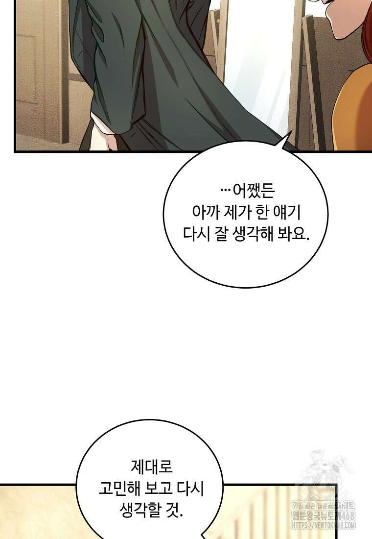 왕자님은 양파 따위에 울지 않는다 28화 17