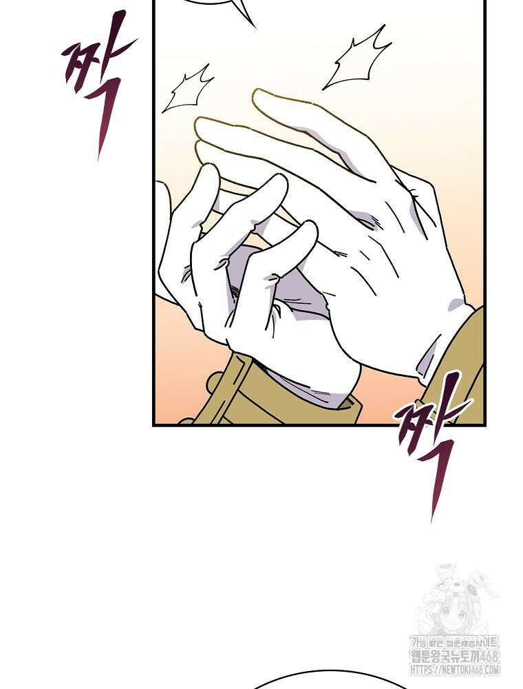 마른 가지의 라가 111화 3