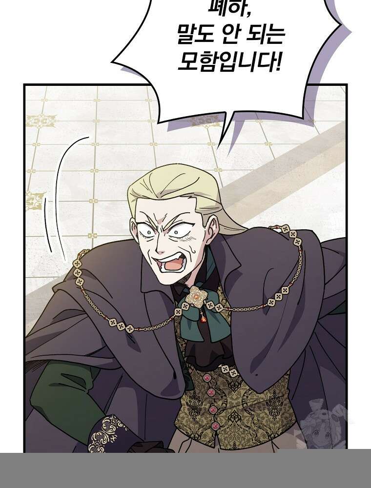 마른 가지의 라가 111화 6