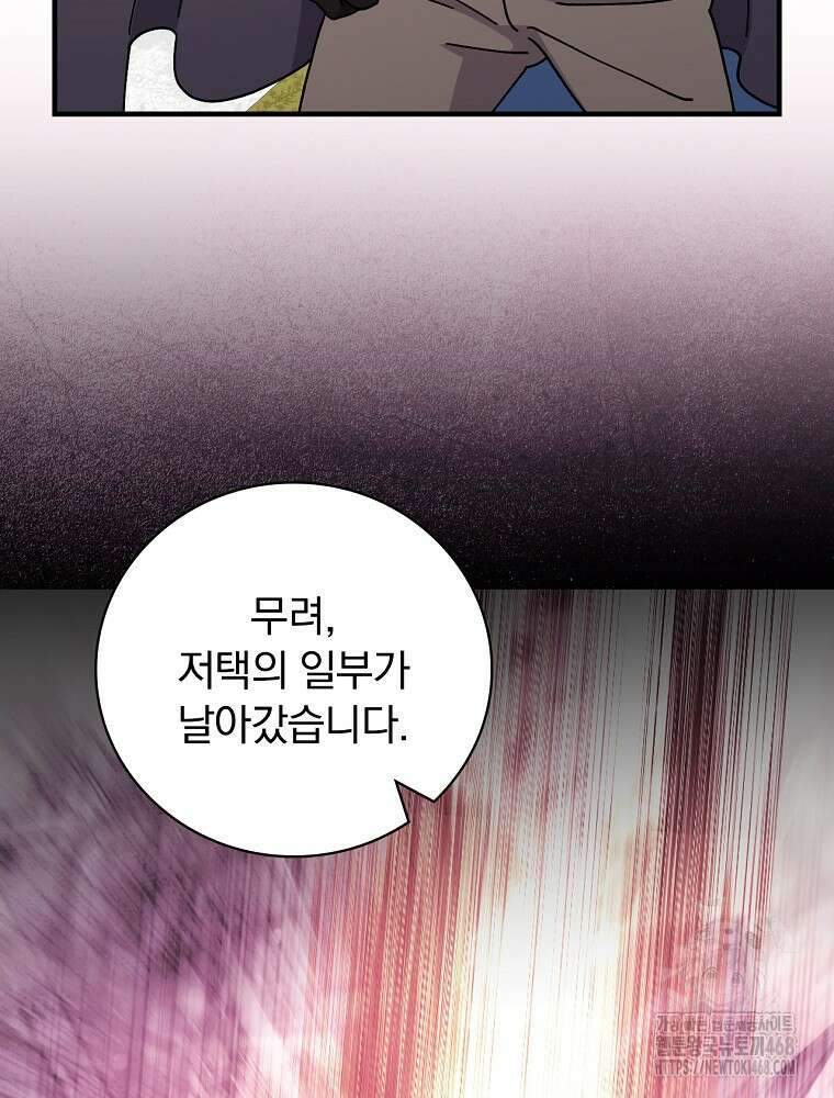 마른 가지의 라가 111화 7