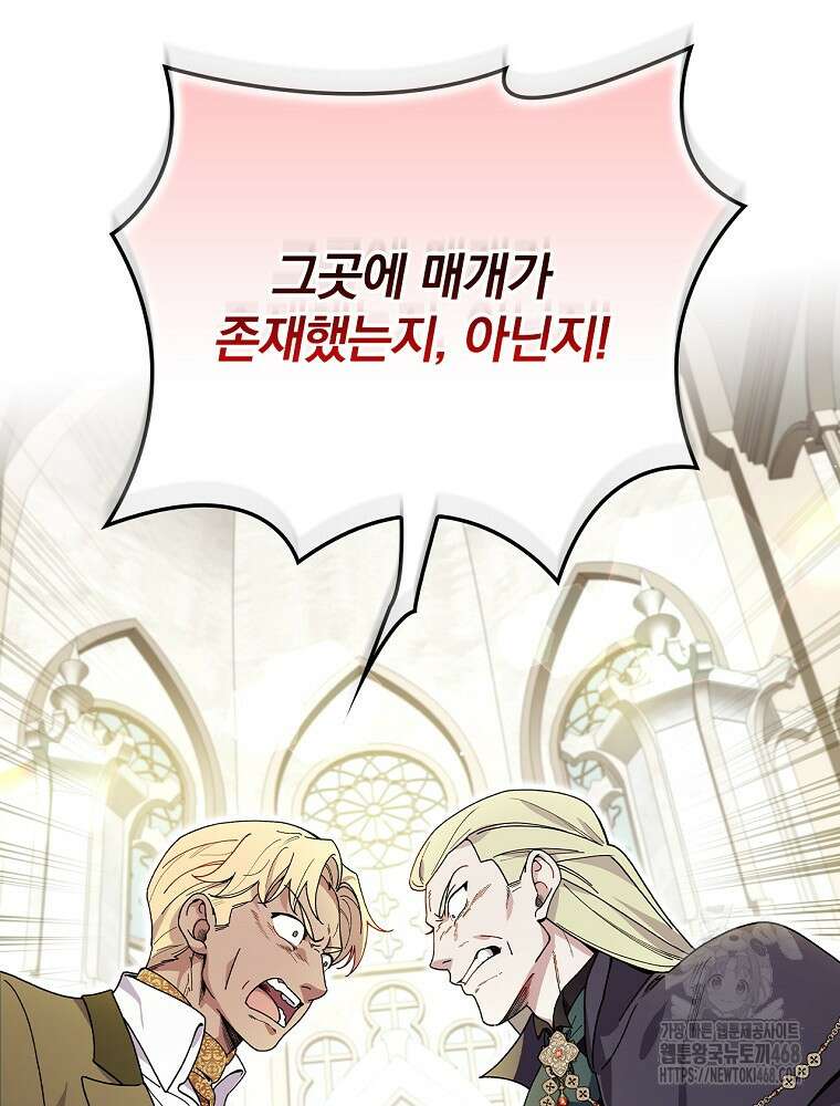마른 가지의 라가 111화 14