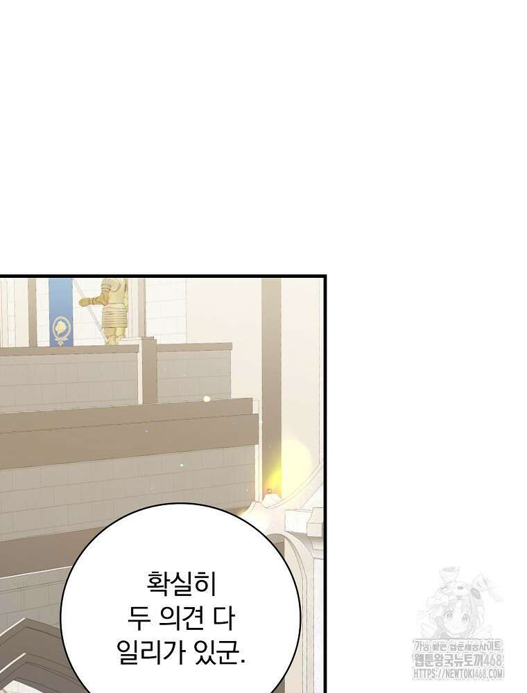 마른 가지의 라가 111화 18