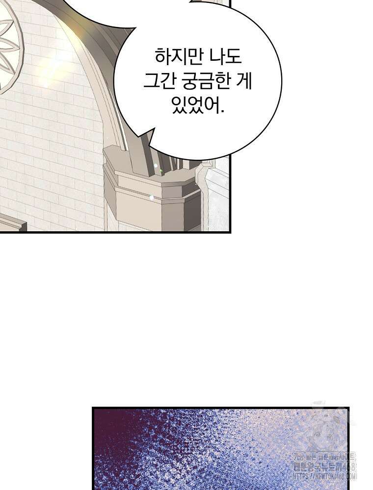 마른 가지의 라가 111화 19