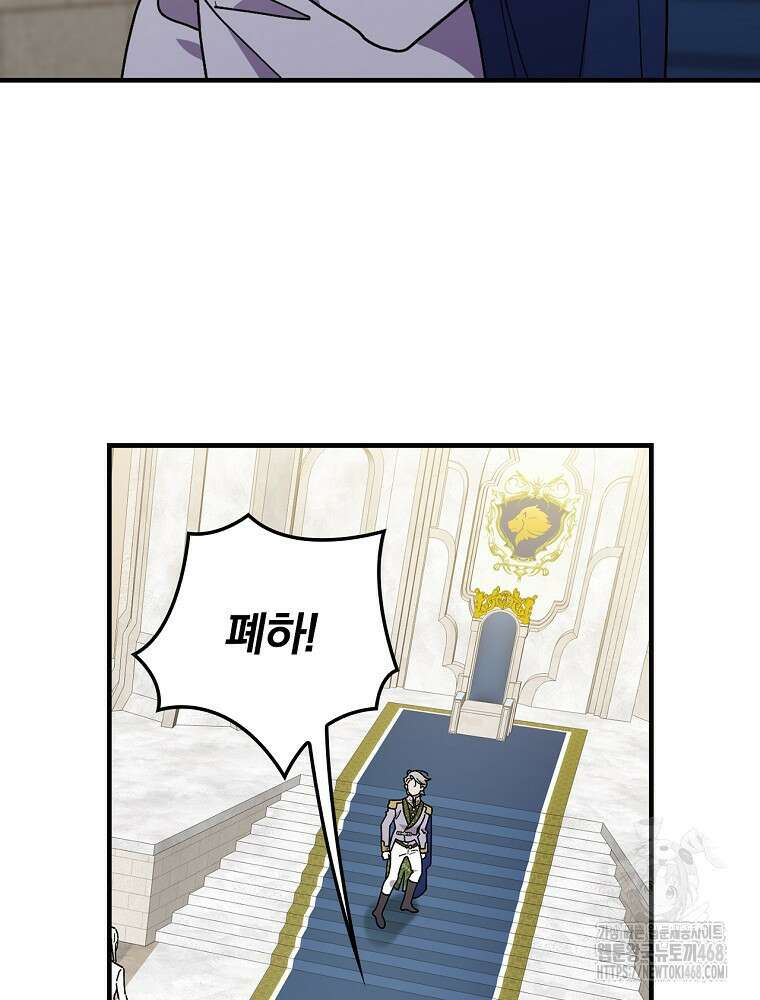 마른 가지의 라가 111화 23