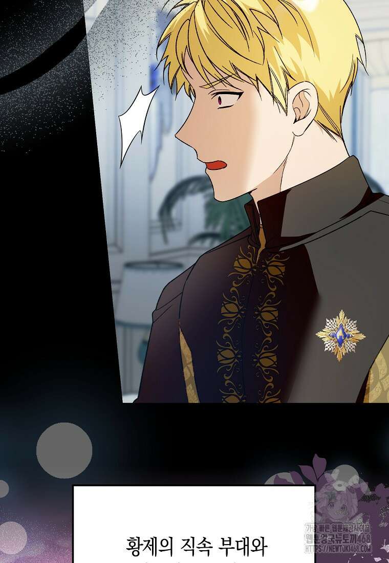 남편을 고를 때는 신중하게 80화 3