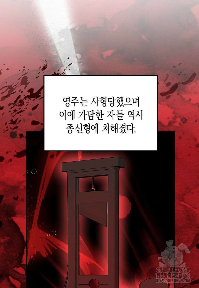 남편을 고를 때는 신중하게 80화 14