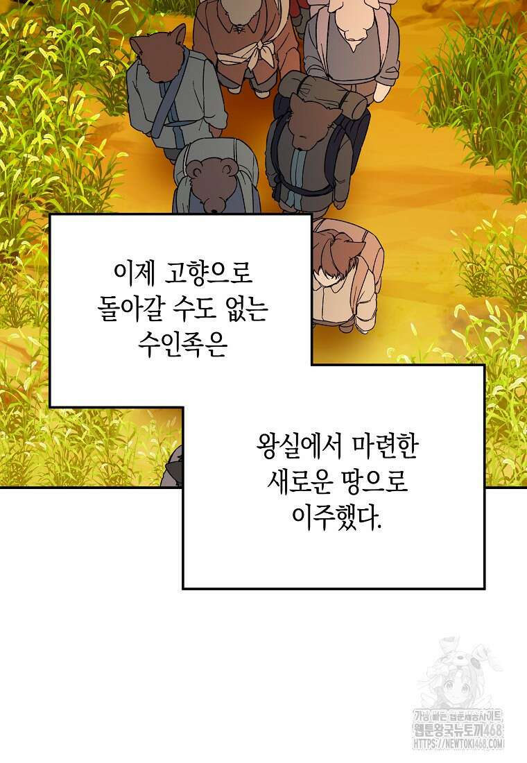 남편을 고를 때는 신중하게 80화 19
