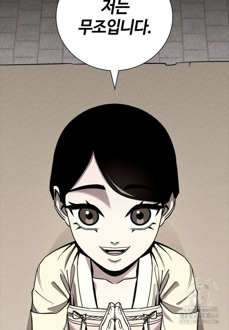 투불 59화 4
