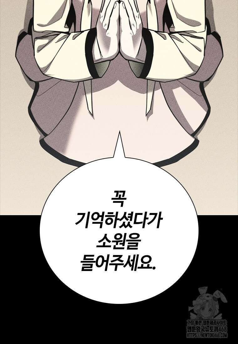 투불 59화 5