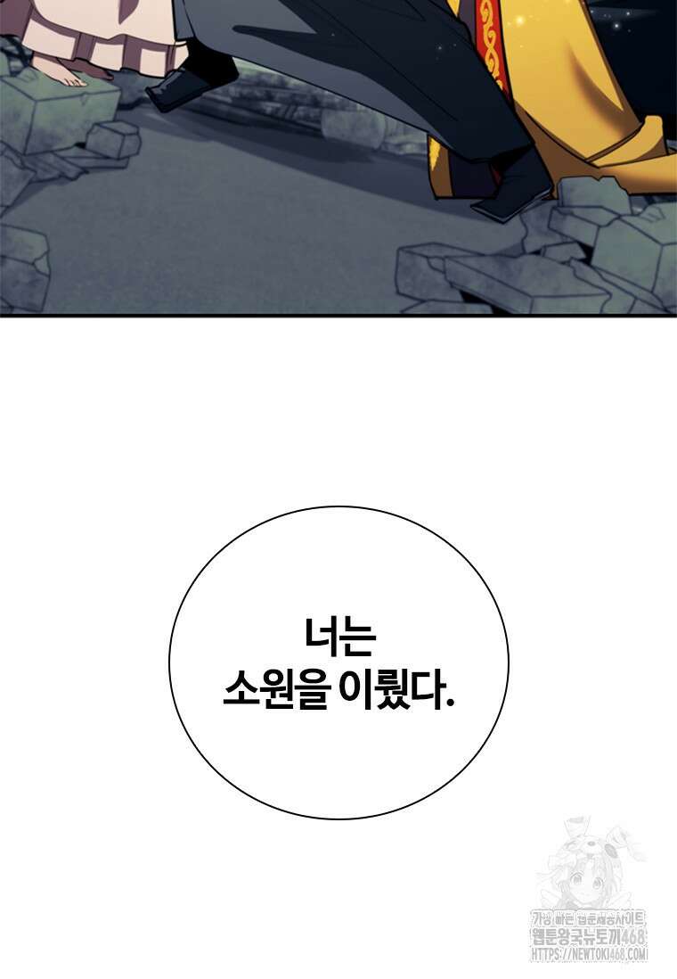 투불 59화 11