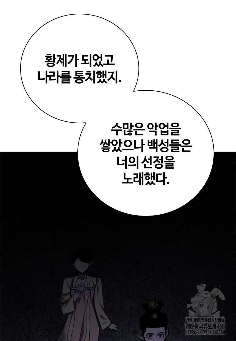 투불 59화 12