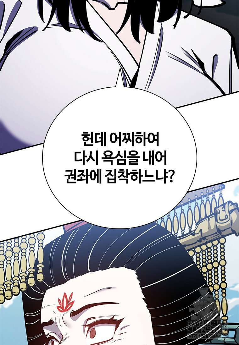투불 59화 15