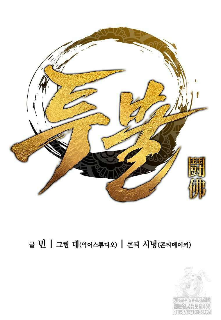 투불 59화 17