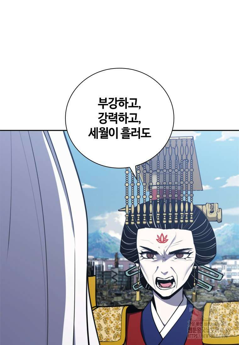 투불 59화 19