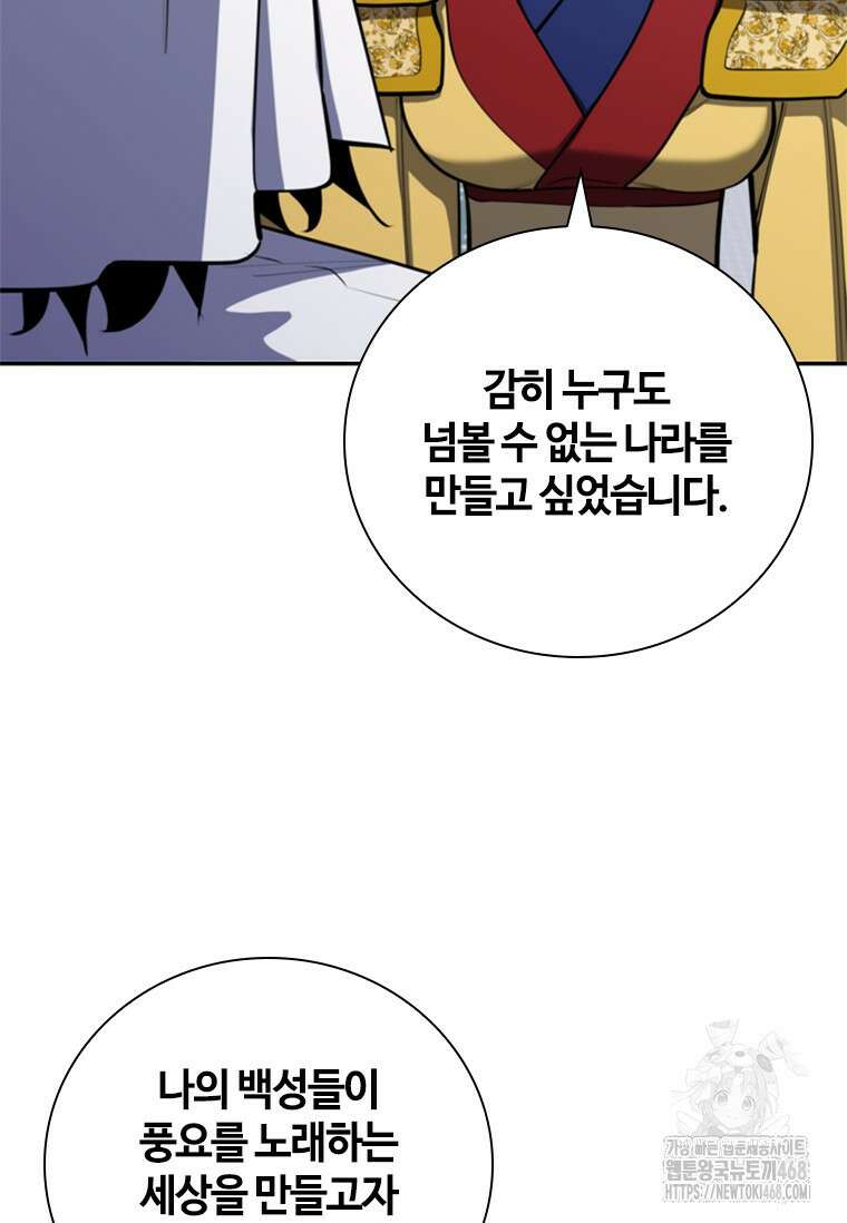 투불 59화 20