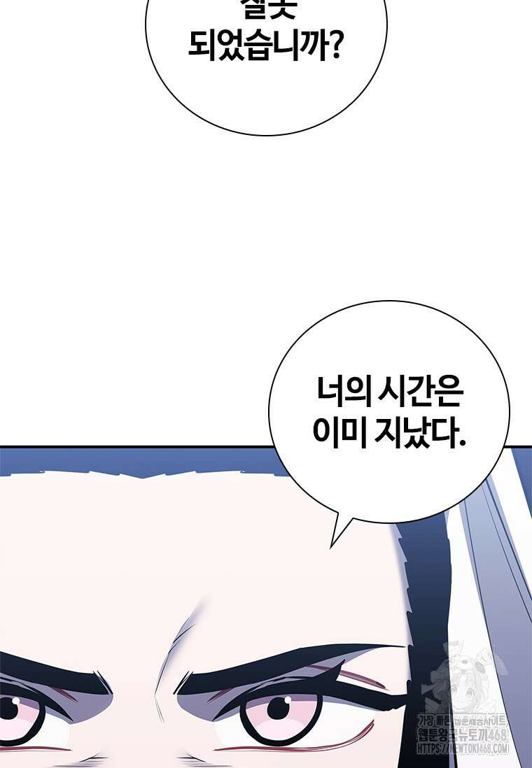 투불 59화 22