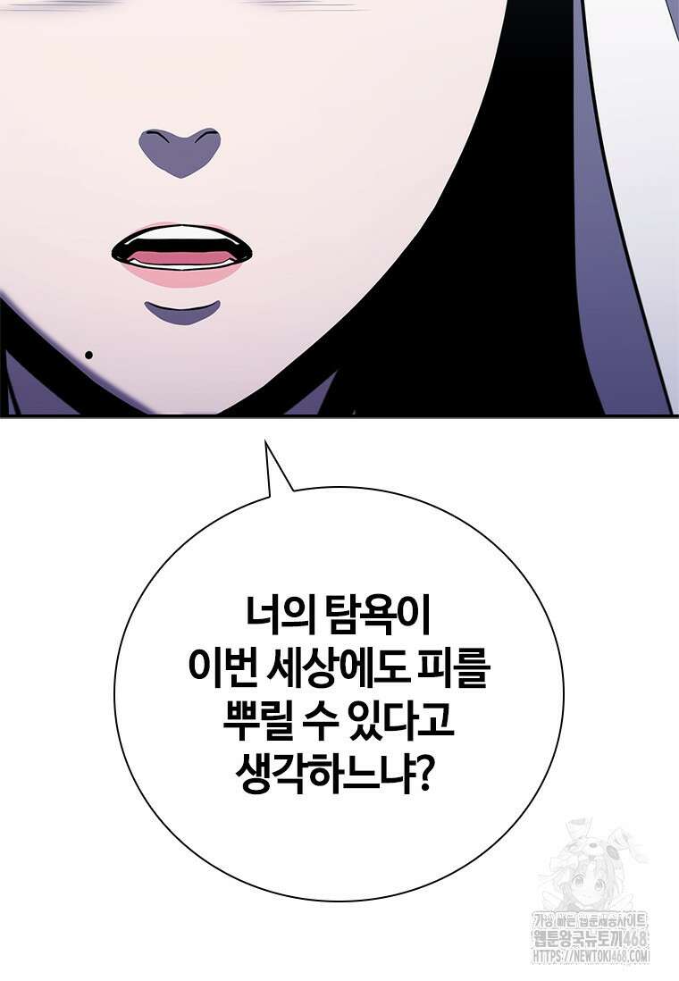 투불 59화 23