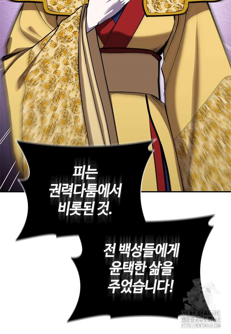 투불 59화 25