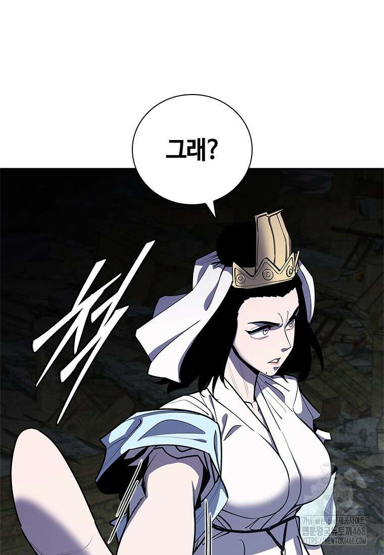 투불 59화 26