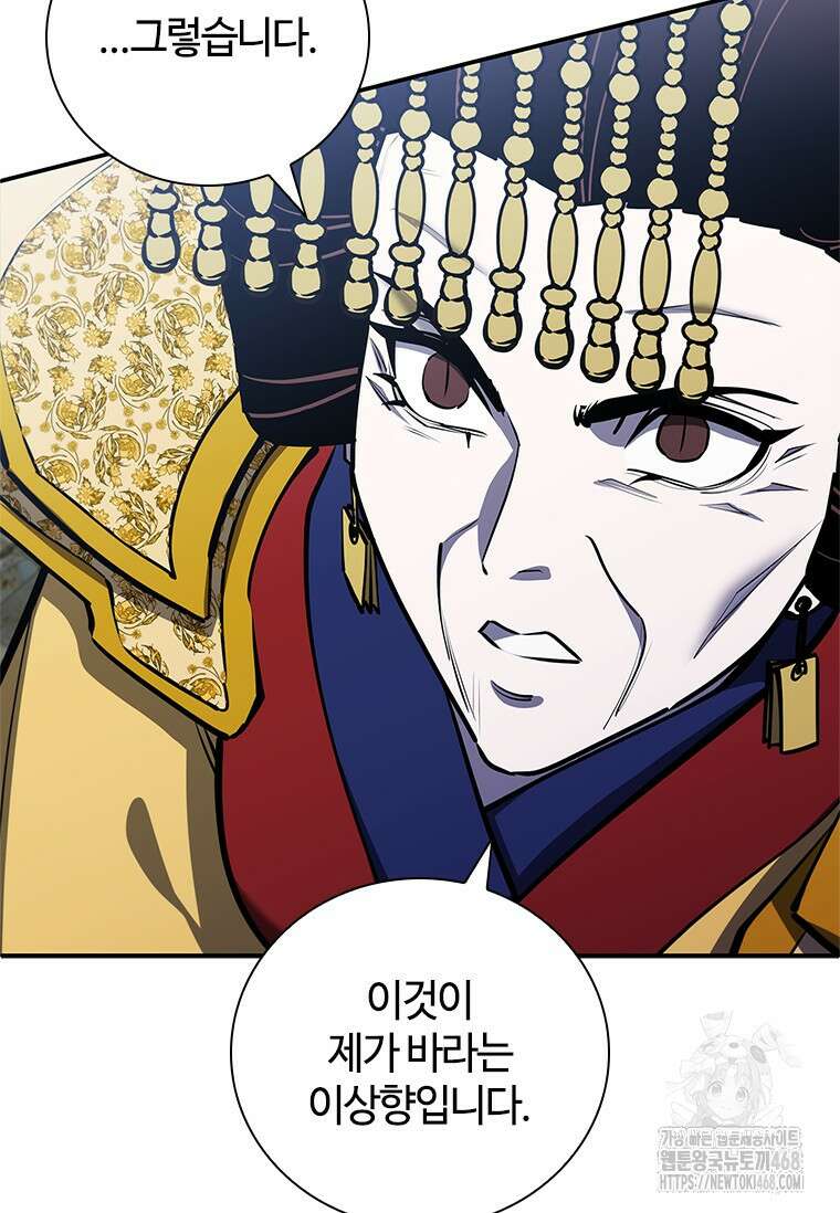 투불 59화 32