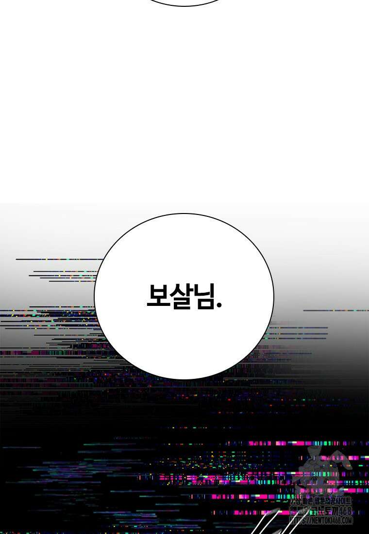 투불 59화 33