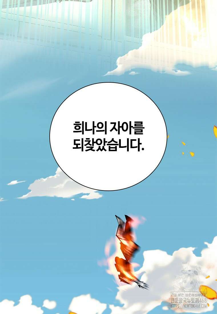 투불 59화 44