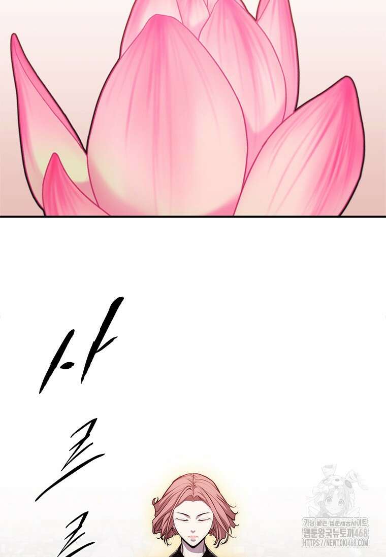 투불 59화 54