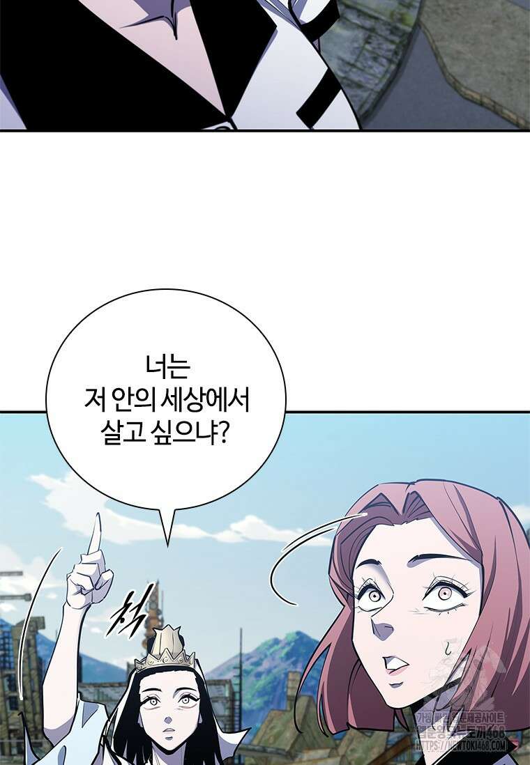 투불 59화 60