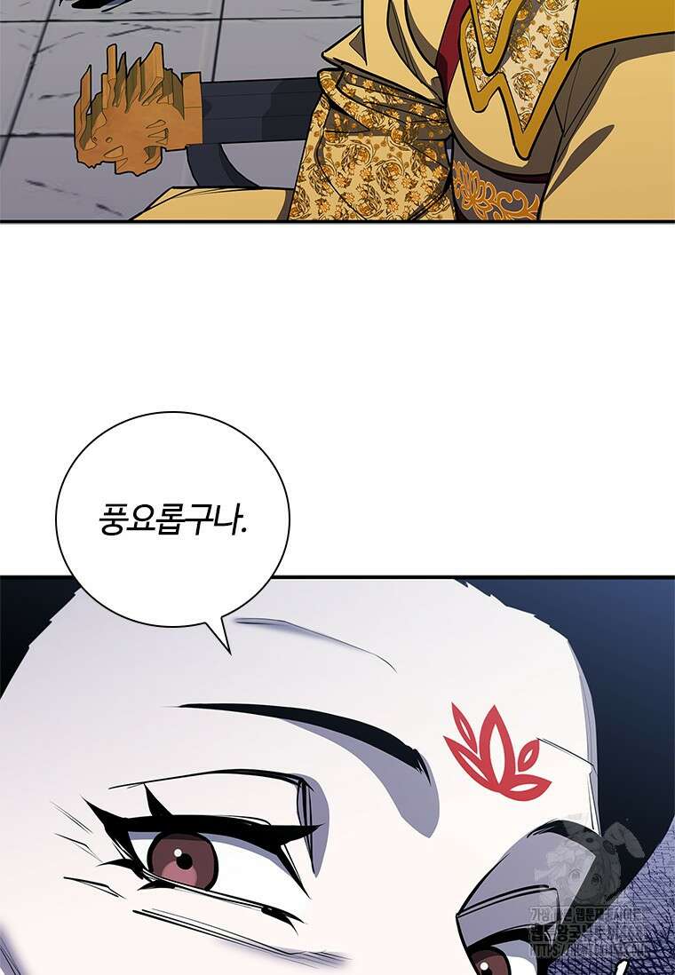 투불 59화 72