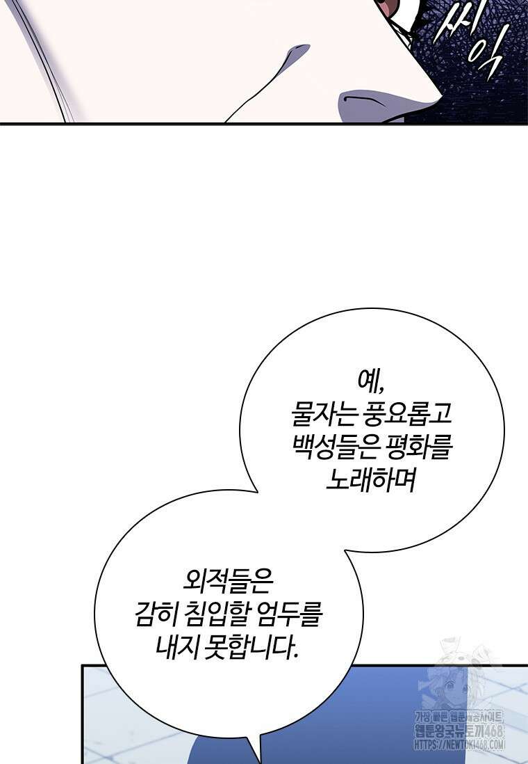 투불 59화 73