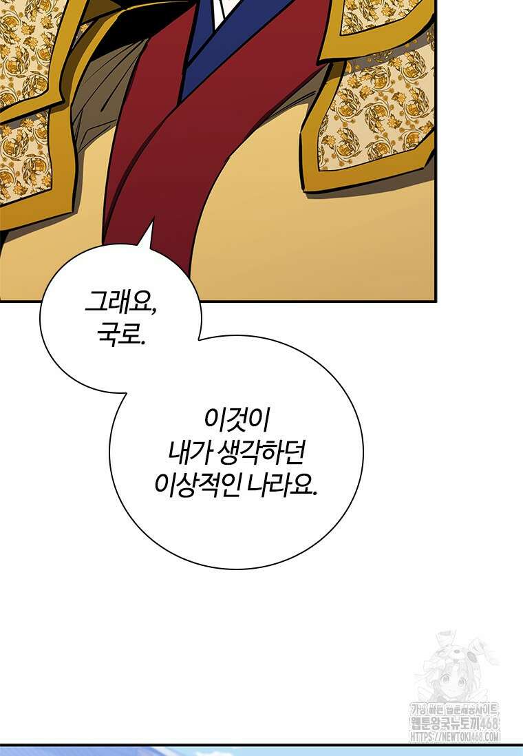 투불 59화 76