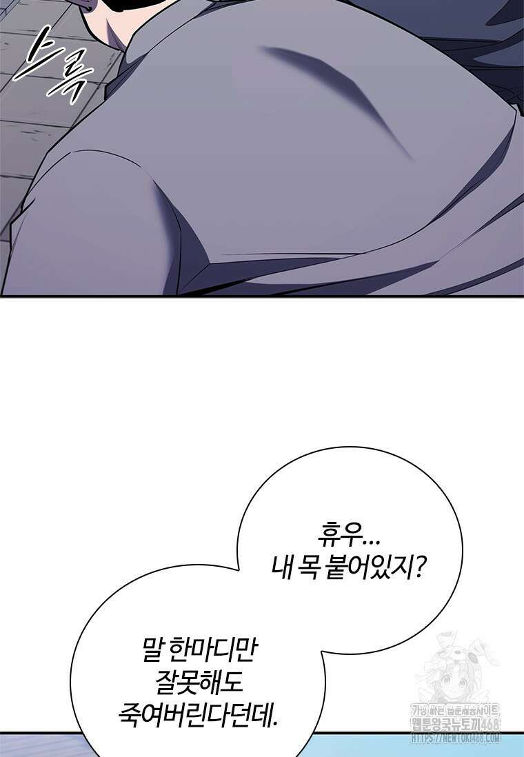 투불 59화 78