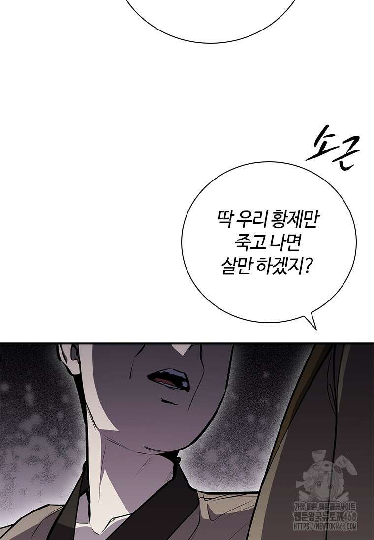 투불 59화 80