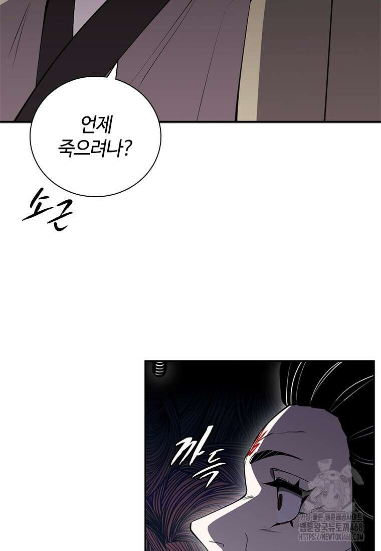 투불 59화 81