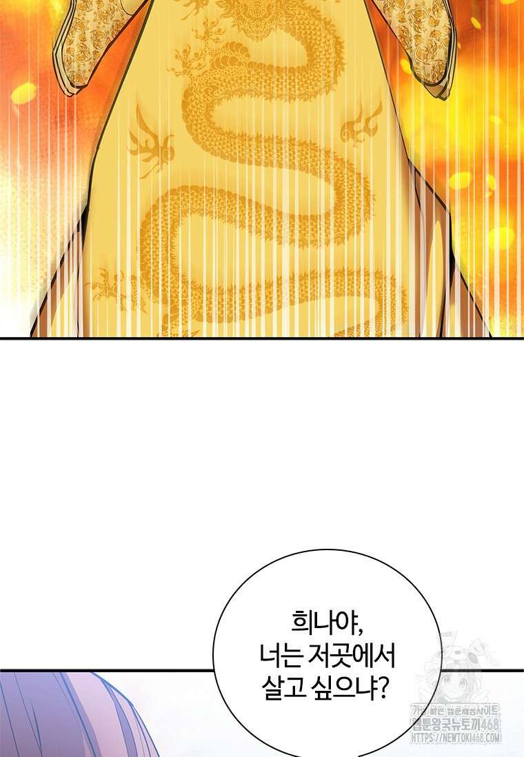 투불 59화 84
