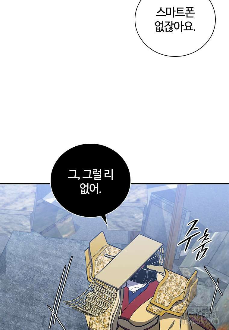 투불 59화 87
