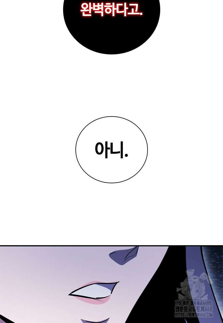 투불 59화 90