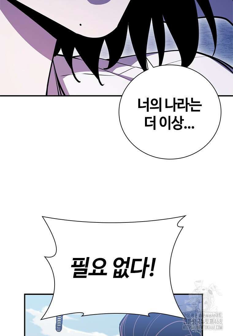 투불 59화 91