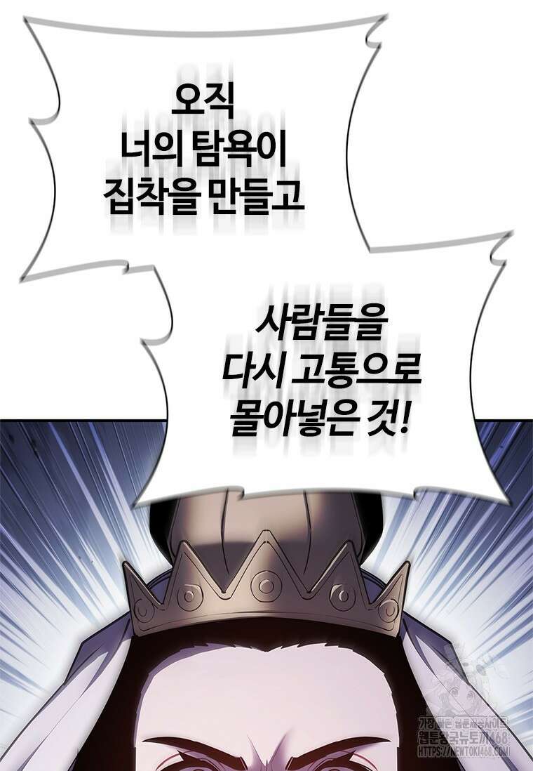 투불 59화 93