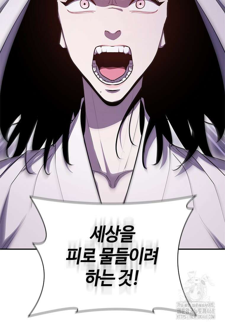 투불 59화 94