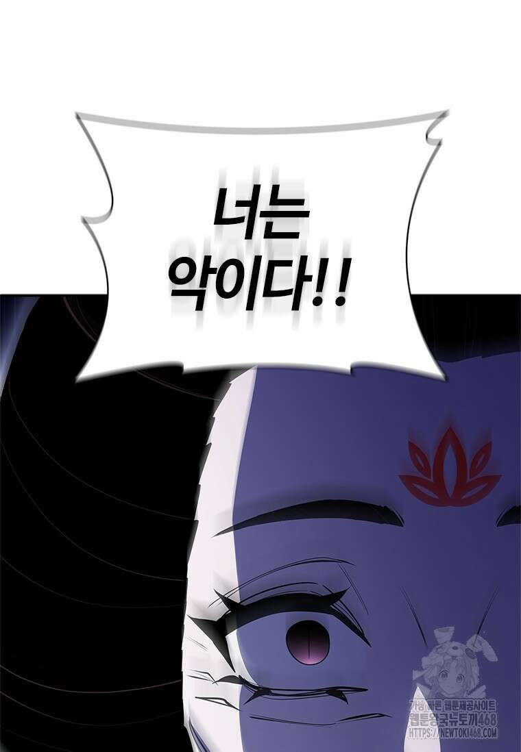 투불 59화 95
