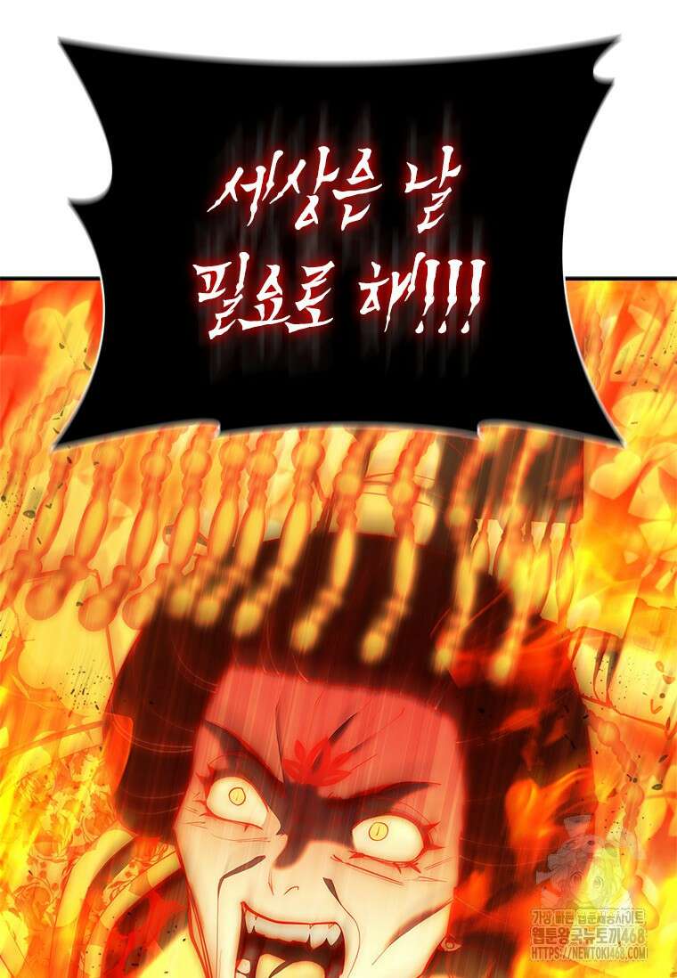 투불 59화 102