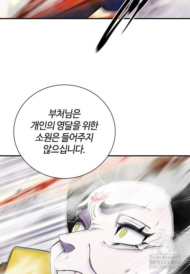 투불 59화 120