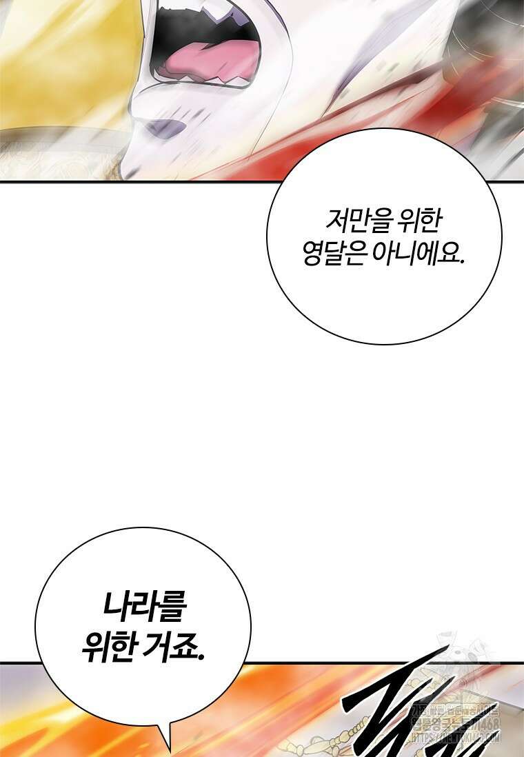 투불 59화 121