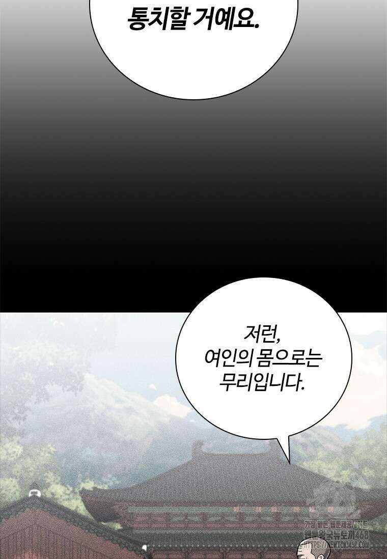 투불 59화 123