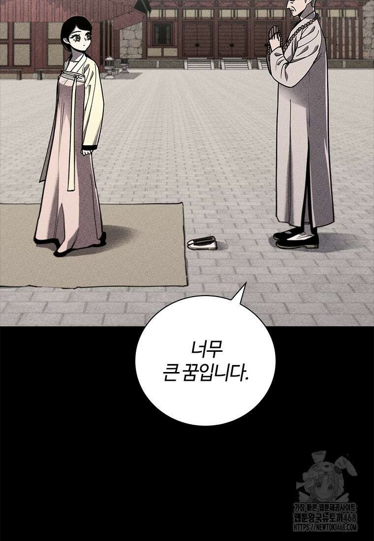 투불 59화 124