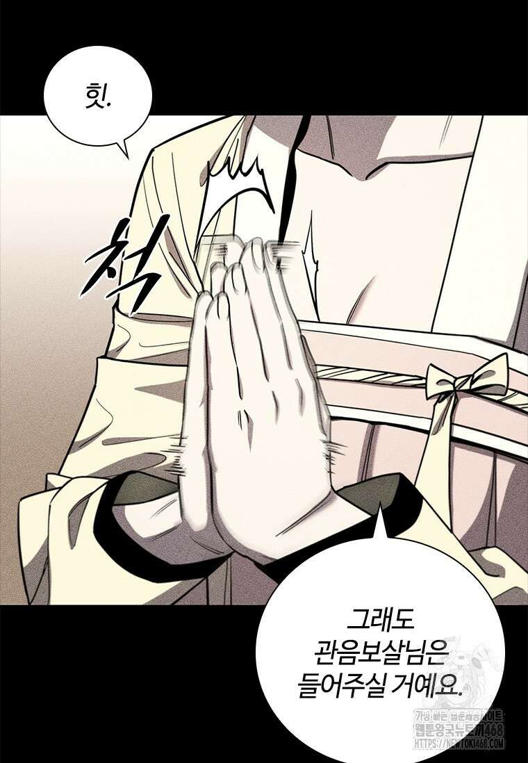 투불 59화 125
